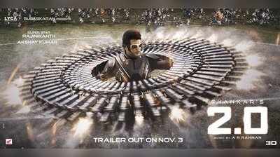 Robot 2.0 Release Date: ’எந்திரன்’ பாணியில் 2.0 படத்தில் தோன்றும் ரஜினி- புதிய போஸ்டர் வெளியீடு