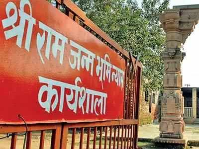 Ram temple: भाजप खासदार मांडणार खासगी विधेयक