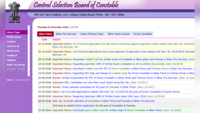 Bihar CSBC PET: कॉन्स्टेबल/फायरमैन के एडमिट कार्ड जारी, करें डाउनलोड