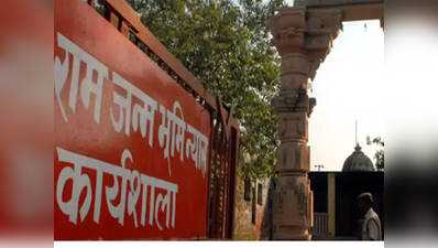 राम मंदिरः कांग्रेस का सवाल, बीजेपी की सरकार तो प्राइवेट बिल क्यों ?