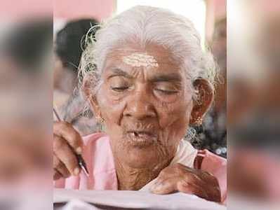 96ರ ಹರೆಯದ ಅಜ್ಜಿಗೆ ಶೇ. 98 ಅಂಕ