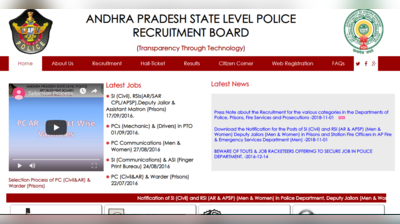 AP Police Recruitment 2018: 3137 वेकन्सी, यहां करें आवेदन