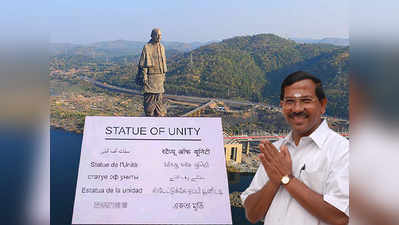 Statue Of Unity: ஸ்டேட்டுக்கே ஒப்பி யூனிட்டி குறித்து மாஃபா பாண்டியராஜன் விளக்கம்