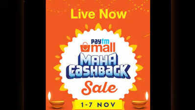 Paytm Mall Maha Cashback Sale: आईफोन्स पर मिल रहा जबरदस्त डिस्काउंट