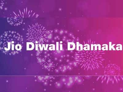 Jio Diwali Dhamaka: 100% कैशबैक, फ्री JioFi के साथ और भी बहुत कुछ