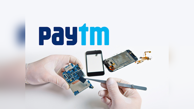 Paytm: சர்வீஸ் சென்டரில் கொடுத்த மொபைல் மூலம் ரூ.91,000 திருட்டு