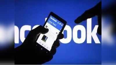 हॅक केलेला फेसबुक डेटा विकला जातोय: रिपोर्ट