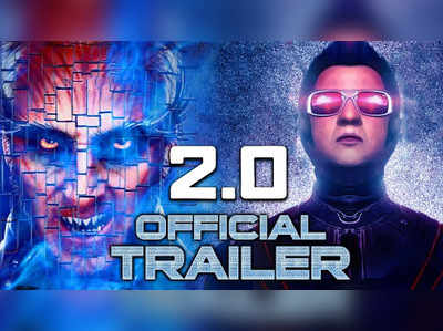 2.0 Trailer Live: : செல்போன் வைத்திருக்கும் எல்லோரும் கொலைக்காரர்கள்!!!