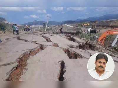 పోలవరం రోడ్డు పగుళ్లు.. ప్రశ్నించిన పవన్.. ట్విట్టర్‌లో రచ్చ!