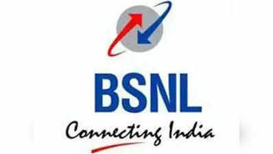 BSNL ने लॉन्च किया नया प्रीपेड प्लान, अनलिमिटेड वॉइस कॉलिंग के साथ मिलेगा भरपूर डेटा