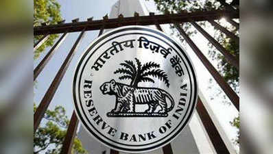 बोर्ड मीटिंग में उठेगा RBI गवर्नेंस का विवादास्पद मुद्दा