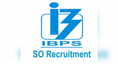 IBPS SO Recruitment 2019: मंगलवार से करें 1599 पदों के लिए अप्लाई, जानें पूरा प्रोसेस