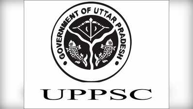 UPPSC: सदस्यों की कमी से कामकाज प्रभावित, परीक्षाओं के रिजल्ट में हो रही देरी