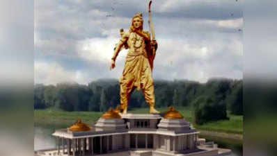 अब अयोध्या में 202 मीटर ऊंची भगवान राम की प्रतिमा बनाने की तैयारी में योगी सरकार?