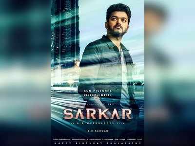 Sarkar: தொடர்ந்து ஹிட் கொடுத்து வரும் தளபதி விஜய்யின் படங்கள்!