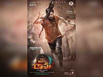 Ram Charan RC12 First Look: రామ్ చరణ్ ఫస్ట్ లుక్ ‘వినయ విధేయ రామ’ అరుపులే