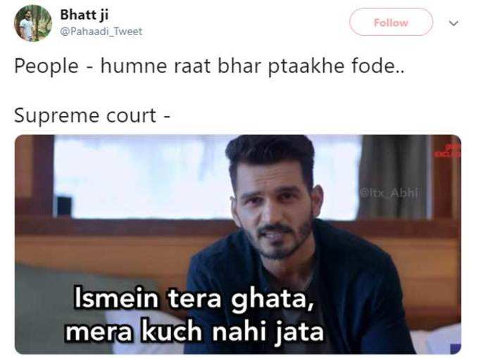 इसमें तेरा घाटा