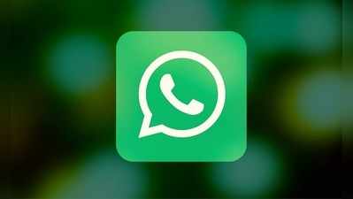 WhatsApp Stickers: അപ‍്‍ഡേറ്റ് ചെയ‍്‍തിട്ടും ലഭിച്ചില്ലെങ്കിൽ ഇതാണ് വഴി