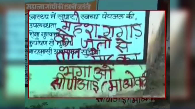 Chhattisgarh polls: Maoists threaten voters to dump BJP 