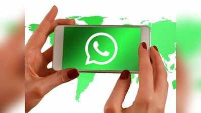 WhatsApp ऐंड्रॉयड पर अब फॉरवर्ड प्रिव्यू फीचर की टेस्टिंग: रिपोर्ट