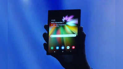 Foldable Phone: పుస్తకంలా తెరుచుకునే స్మార్ట్‌ఫోన్.. సామ్సంగ్ కొత్త ఆవిష్కరణ