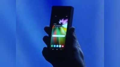 Samsung Foldable Phone: சாம்சங்கின் மடக்கக்கூடிய ஸ்மார்ட்போன் ’கேலக்ஸி F’ அறிமுகம்!