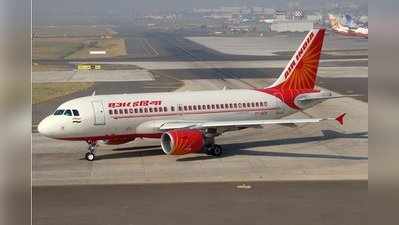 Air India Recruitment 2018: ग्रेजुएट के लिए वेकन्सी, सीधे इंटरव्यू के लिए पहुंचे