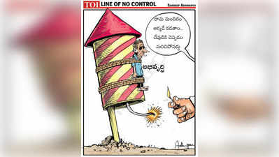 కార్టూన్: రామ మందిరం