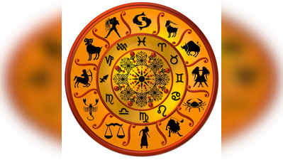 Mulugu Horoscope: నవంబర్ 9 రాశి ఫలాలు