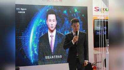 चीन ने बनाया रोबॉट ऐंकर, हूबहू प्रफेशनल प्रेजेंटर की तरह दिखेगा और 24 घंटे पढ़ सकेगा न्यूज