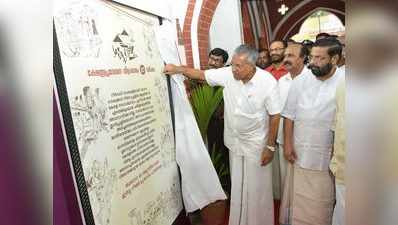 ക്ഷേത്രപ്രവേശന ചരിത്ര വിളംബരം മുഖ്യമന്ത്രി ഉദ്ഘാടനം ചെയ്തു