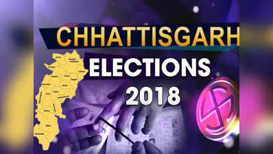 छत्तीसगढ़ चुनाव 2018: पहले चरण में 18 सीटों पर वोटिंग जारी