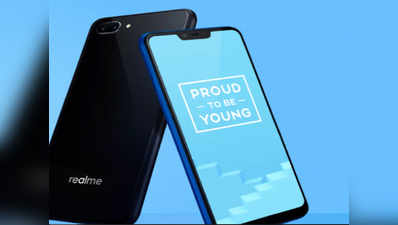 Realme C1 की आज फ्लिपकार्ट पर फ्लैश सेल, साथ में स्पेशल ऑफर्स भी