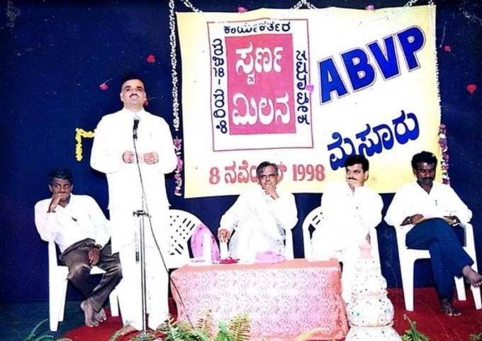 ಅಖಿಲ ಭಾರತ ವಿದ್ಯಾರ್ಥಿ ಪರಿಷತ್ ಕಾರ್ಯಕ್ರಮದಲ್ಲಿ