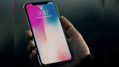 मुफ्त में बदलें iPhone X का डिस्प्ले, जानें कैसे