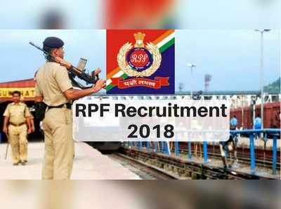 RPF Constable Admit Card 2018: ரயில்வே தேர்வுக்கான முக்கிய அறிவிப்பு வெளியீடு