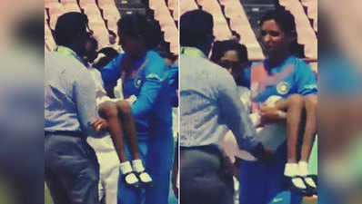 Womens World T20: राष्ट्रगान के दौरान बेहोश हुई बच्ची, हरमनप्रीत ने उठाया गोद में