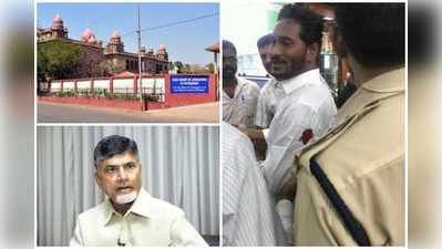 Jagan Attack Case: జగన్‌పై దాడి కేసు.. చంద్రబాబుకు హైకోర్టు నోటీసులు