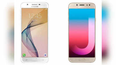 Samsung Galaxy J7 Prime 32GB vs Galaxy J7 Pro: जानें फर्क