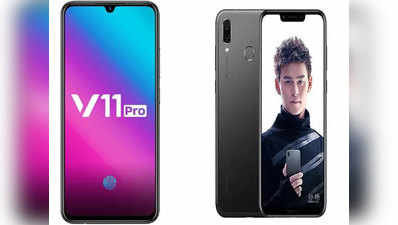 Vivo V11 Pro vs Honor Play: जानें, कौन सा स्मार्टफोन है बेस्ट