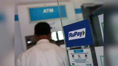 Visa vs Rupay Card: रूपे कार्ड और वीजा कार्ड में क्या है अंतर, तय करें कौन सा कार्ड है बेहतर