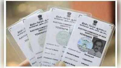 Voter ID transfer: రాష్ట్రం నుంచి రాష్ట్రానికి ఓటర్ ఐడీని బదిలీ చేసుకోవడం ఎలా?