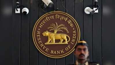 सरकारी बैंकों के बोर्ड्स से अपने नॉमिनी हटाएगा RBI!