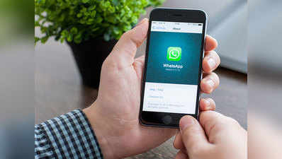 बैकअप नहीं लिया, तो डिलीट हो जाएगा WhatsApp का सारा डेटा