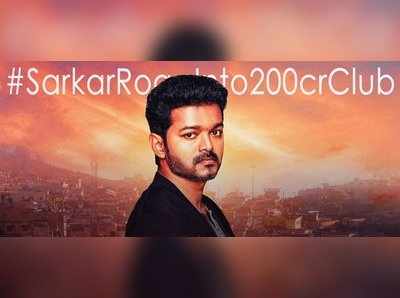 Sarkar Box Office: வொர்ல்ட் மொத்தமும் அறல விட்ட ‘சர்கார்’- 6 நாட்களில் ரூ.200 கோடி வசூல்!!!