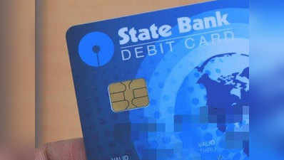 SBI Debit Card: SBI Debit Card खो गया है, तो ऐसे पा सकते हैं दोबारा