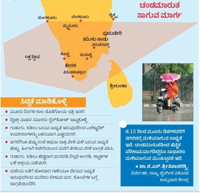 ನಾಳೆಯಿಂದ ಮೂರು ದಿನ ಮಳೆ