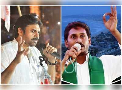 YS Jagan: పవన్  Vs జగన్: హాట్ టాపిక్‌గా ‘మగతనం’ కామెంట్స్