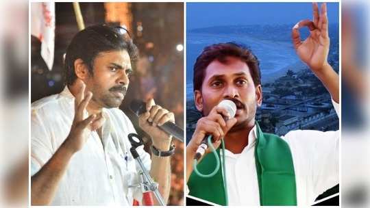 YS Jagan: పవన్ Vs జగన్: హాట్ టాపిక్‌గా ‘మగతనం’ కామెంట్స్ 