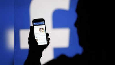 डिप्रेशन, अकेलापन करना है दूर तो Facebook का न करें इस्तेमाल: रिपोर्ट